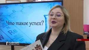 Орловские педагоги поделились опытом в профориентации учеников.