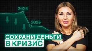 Тревожные сигналы 2024. Стагфляция и инфляция. Что делать, чтобы не потерять всё