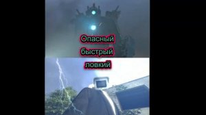 Социально Зависимый камерамен vs Улучшенный Титан Камерамен
