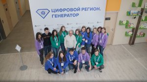 Цифровой Регион. Генератор