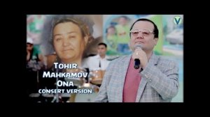 Тохир Махкамов Она
