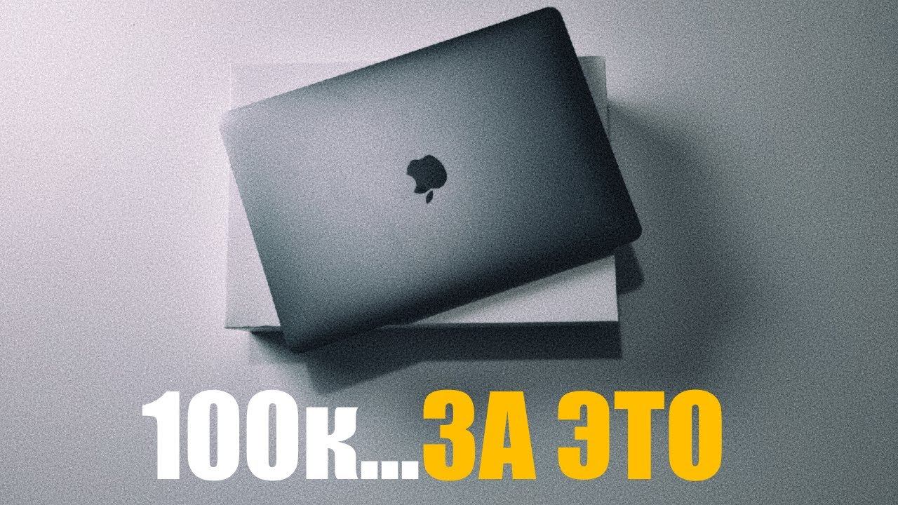 Зачем я купил MacBook Air на чипе Apple M1 версия 8/256 GB памяти? смотреть онлайн