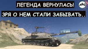 ИМБА ИЗ 2016 ГОДА! СОВЕТСКАЯ ЛЕГЕНДА ВЕРНУЛАСЬ В РАНДОМ ИС7 в Tanks blitz