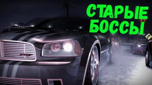 Старые боссы || Need for Speed: Carbon - 15