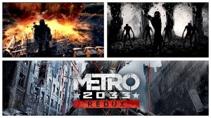 Metro Redux 2033 #16 Финал