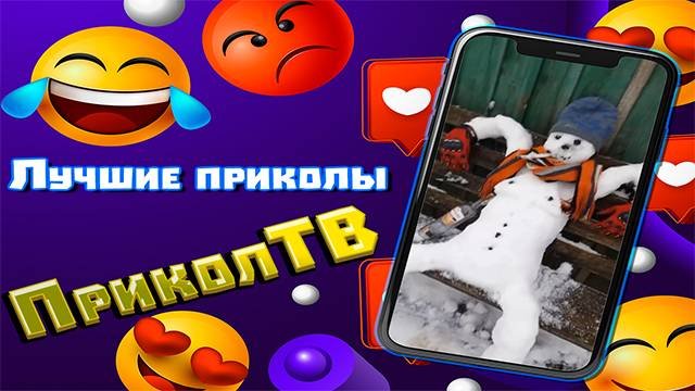 Лучшие приколы, мемы, пранки, фэйлы #5 ПриколТВ