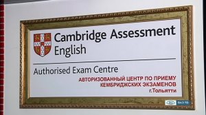 Статус Camridge Authorised Exam Cantre RU183 (2019)