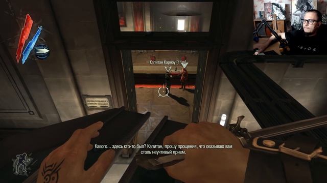 Dishonored 2012. 5. Устраняем Кэмпбелла