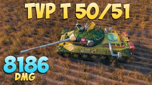 TVP T 50/51 - 4 Фрагов 8.1K Урона - Наслаждение! - Мир Танков