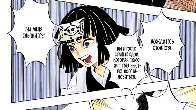 Мудзан пробудился | Озвучка Манги | Клинок, рассекающий демонов | глава 180 | смотреть онлайн