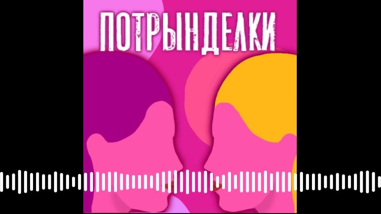 Кем быть, куда пойти учиться? Трындим о поиске себя  с Лилией Вилковой (проект PROшколу)