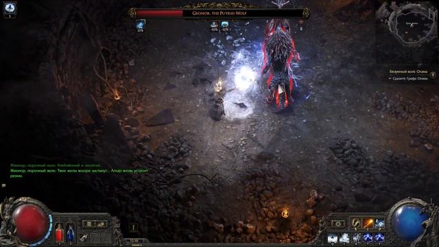 Голая Чародейка льда Финальный босс 1го акта Path of Exile 2 2024 пое 2 билд маг лёд обзор игры