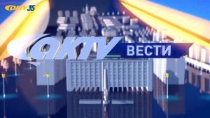 АКТВ Вести (16.12)