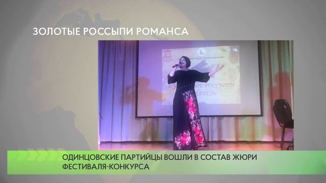 Золотые россыпи романса