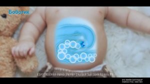 BOBOTIC COMMERCIAL  FULL