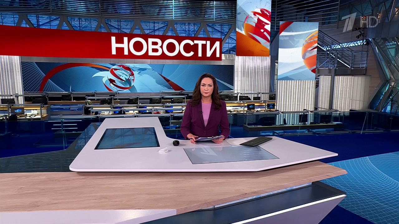 Выпуск новостей в 09:00 от 17.12.2024