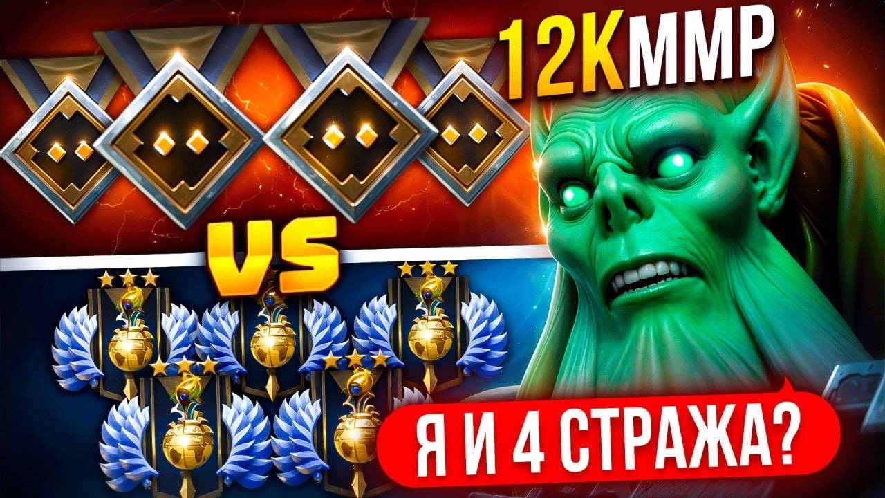 1vs9 ｜ 12К НЕКРОФОС с РЕКРУТАМИ в ТИМЕ против 5К ММР СТАКА😈