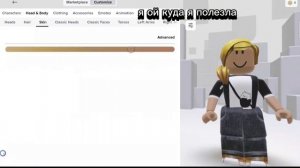 Мама мне делает скин в роблоксе