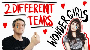 Честная реакция на Wonder Girls — 2 Different Tears