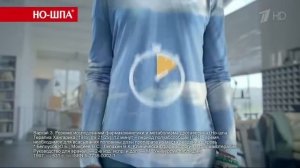 Реклама Но шпа Лучший день