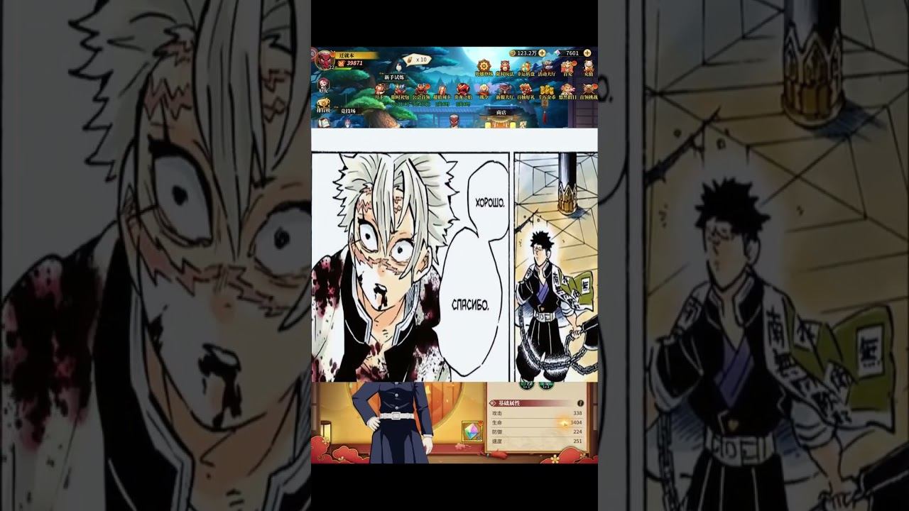 #demonslayer #mitsurikanjori #anime #kimetsunoyaibamemes #kimetsunoyaiba #kanrojimitsuri #manga смотреть онлайн