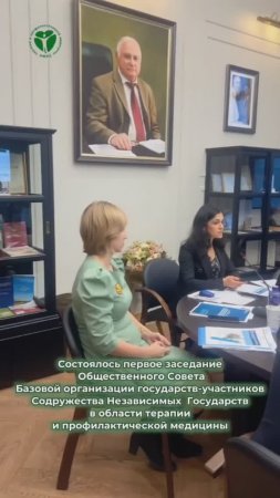 Первое заседание Общественного совета Базовой организации государств-участников СНГ