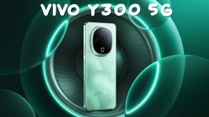 Vivo Y300 5G первый обзор на русском