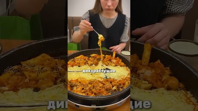 КОРЕЙСКАЯ КУХНЯ #корейскаяеда #южнаякорея #учебавкорее
