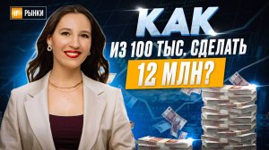 Как получать 100 тысяч в месяц, не работая? Пассивный доход, разбор вариантов