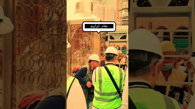 Makam Ibrahim#Khana kaba#Haram Pakk#viral#youtube#religion смотреть онлайн