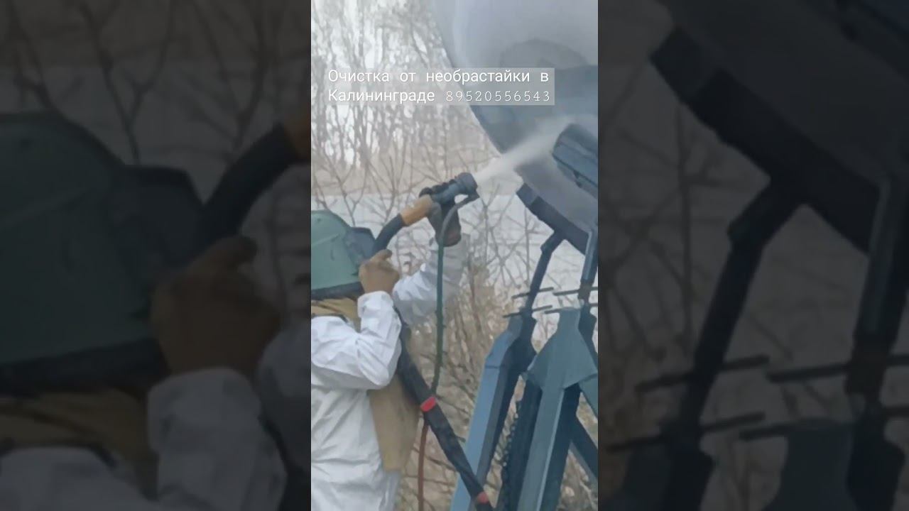 Очистка от необрастайки яхты, катера, судна в Калининграде и Калининградской области