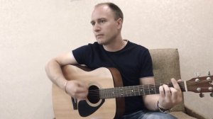 Песни на гитаре. Ахра - Капризная ( Кавер)