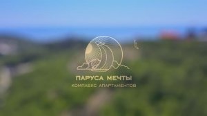 Апартаменты Паруса мечты в Крыму