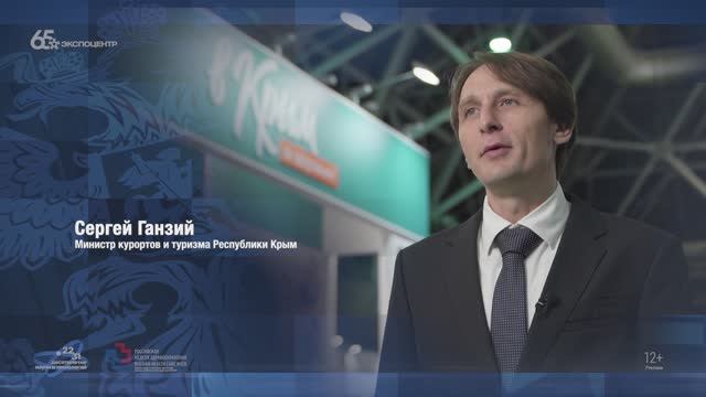 Сергей Ганзий, министр курортов и туризма Республики Крым