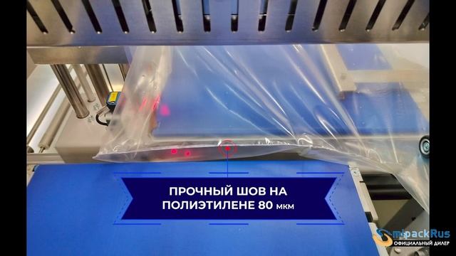 Автоматическая упаковка товара в ПЭ пленку 80мкм для Wildberries на термоупаковщике Smipack FP6000CS