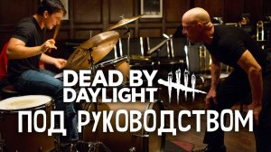 ДЕВОЧКИ УЧАТ ИГРАТЬ ЗА МАНА в Dead by daylight