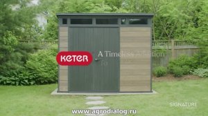 Древесно-пластиковый композитный сарай Keter Signature Pent 9x7 Walnut