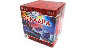 Фейерверк МБ61 Эскадра 49 залпов, калибр 1"