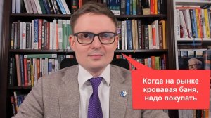 Кровавая баня на рынке. Долго ли еще мучаться инвесторам? Кого добьет ставка в пятницу? Антикризис