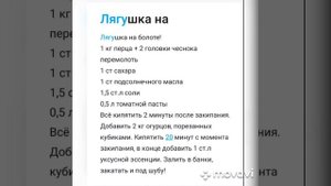Салат на зиму. Лягушка на болоте! Ссылка на статью в описании. #рецепты #еда #вкусно