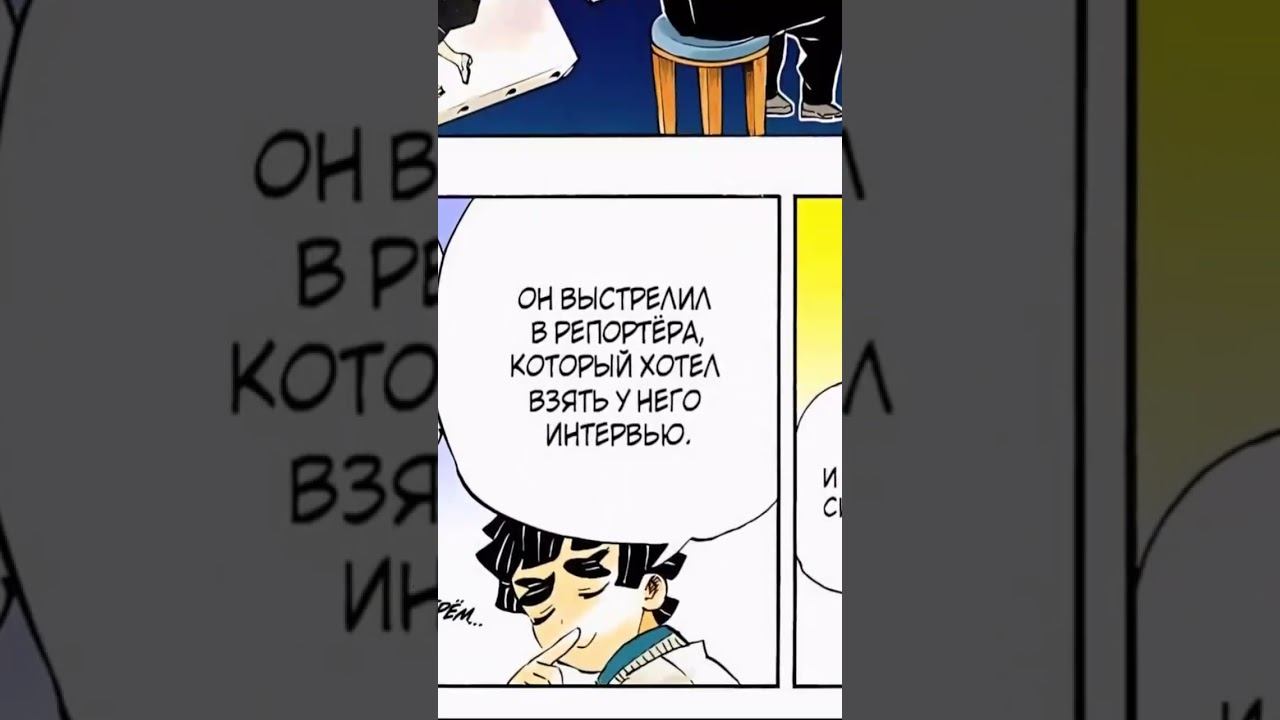 #anime #mitsurikanjori #танджиро #иноске #крд #манга #озвучкаманги #танджиро #незуко #клинок #аказа смотреть онлайн