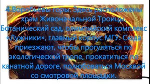 Топ 5 мест в Москве