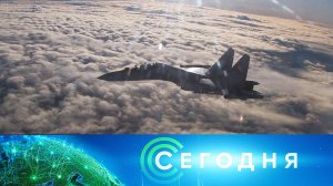 «Сегодня»: 17 декабря 2024 года. 19:00 | Выпуск новостей | Новости НТВ