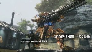 Titanfall 2 — персонализация титанов и пилотов