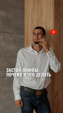 Застой лимфы: почему и что делать