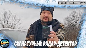 БЮДЖЕТНЫЙ радар-детектор ROADGID Detect Pro Wi-Fi: ТЕСТЫ с обновлённой прошивкой