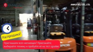 Где выбрать дизельный погрузчик 1,5 тонны из наличия в Московской области?