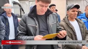 Нарушения выявлены в ходе проверки Иркутской станции скорой помощи