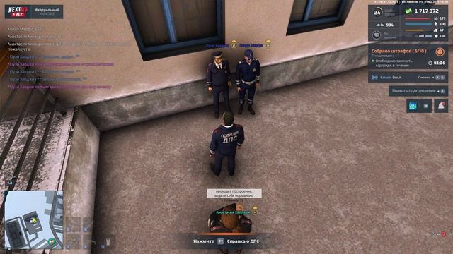 нонрп2 выговора