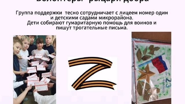 Волонтеры